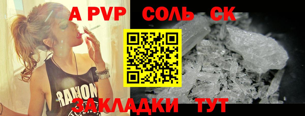 А ПВП VHQ Ачинск