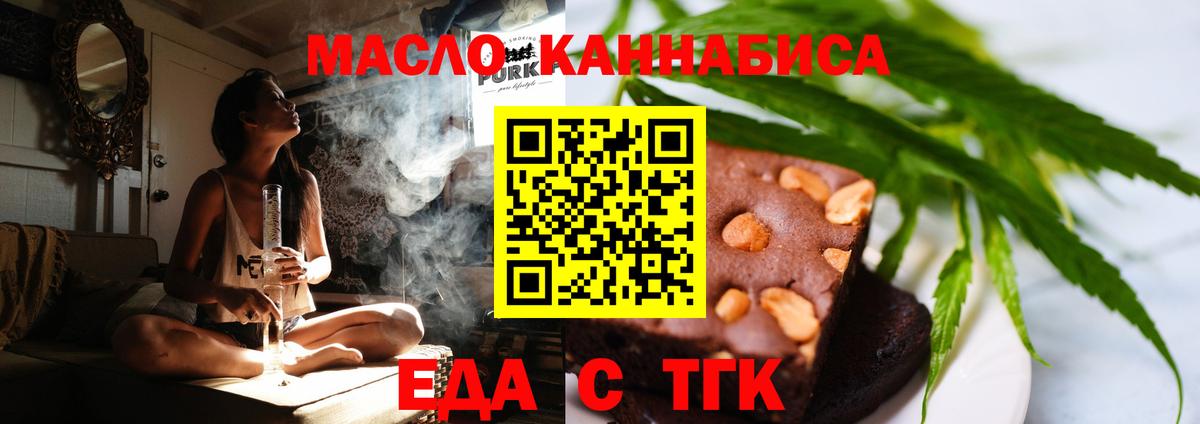 Canna-Cookies конопля Ачинск