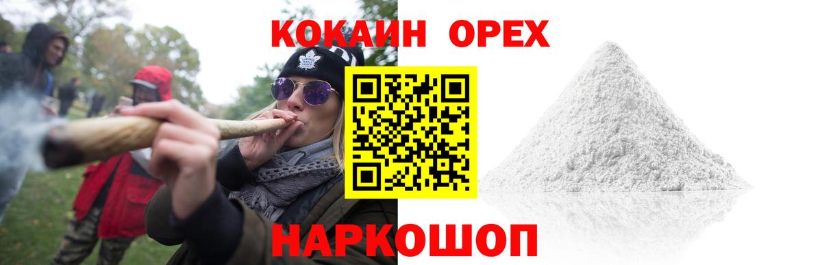 Cocaine FishScale  наркотики  Вход с VPN  Ачинск  Cocaine 97% 