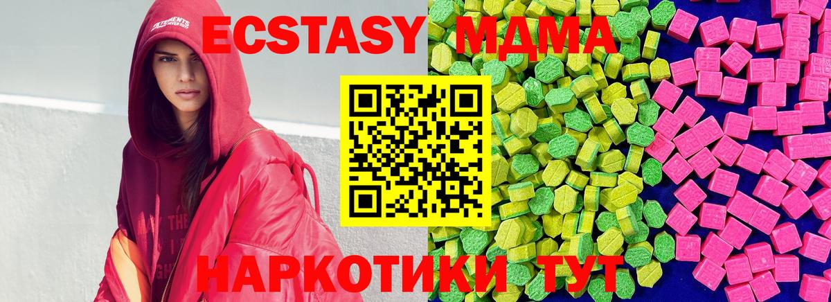 Экстази mix  Ecstasy  гидра как войти  Вход с VPN  Ачинск 