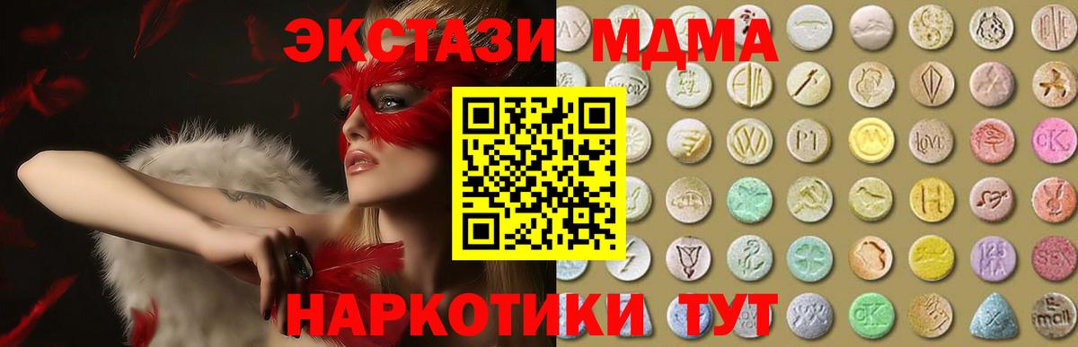 Экстази 300 mg Ачинск