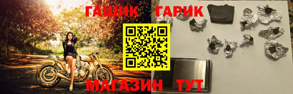 ГАШ Cannabis  Гашиш индика сатива  Вход с VPN  цена наркотик  Ачинск 