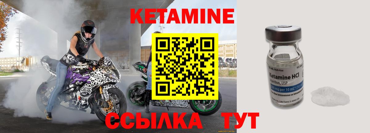 shop состав  Вход с VPN  Ачинск  КЕТАМИН VHQ 