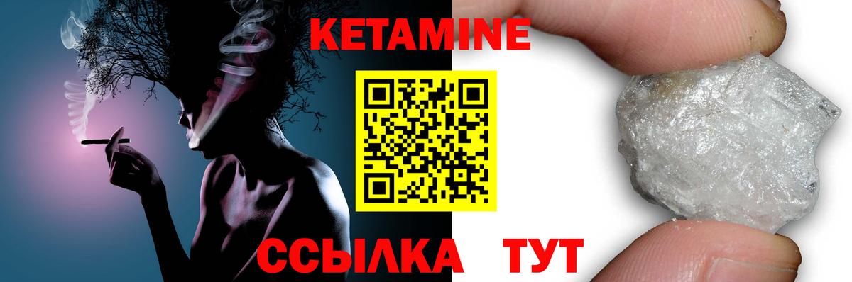 КЕТАМИН ketamine Ачинск