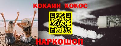 кокаин VHQ Ангарск