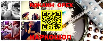 кокаин VHQ Ангарск