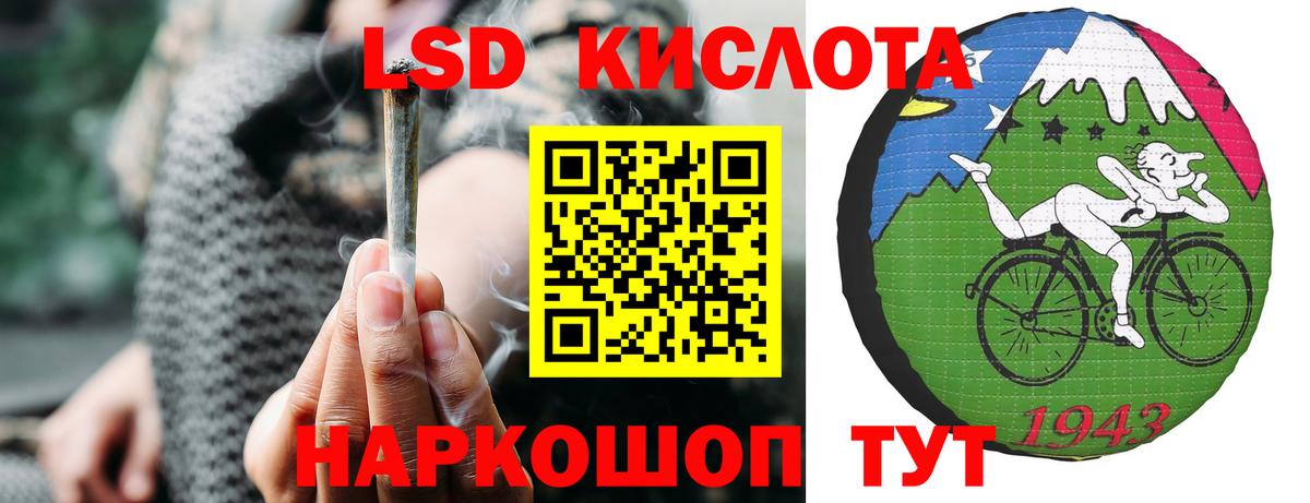 Ачинск  ЛСД экстази ecstasy  ЛСД экстази кислота  Лсд 25 экстази  Вход с VPN 