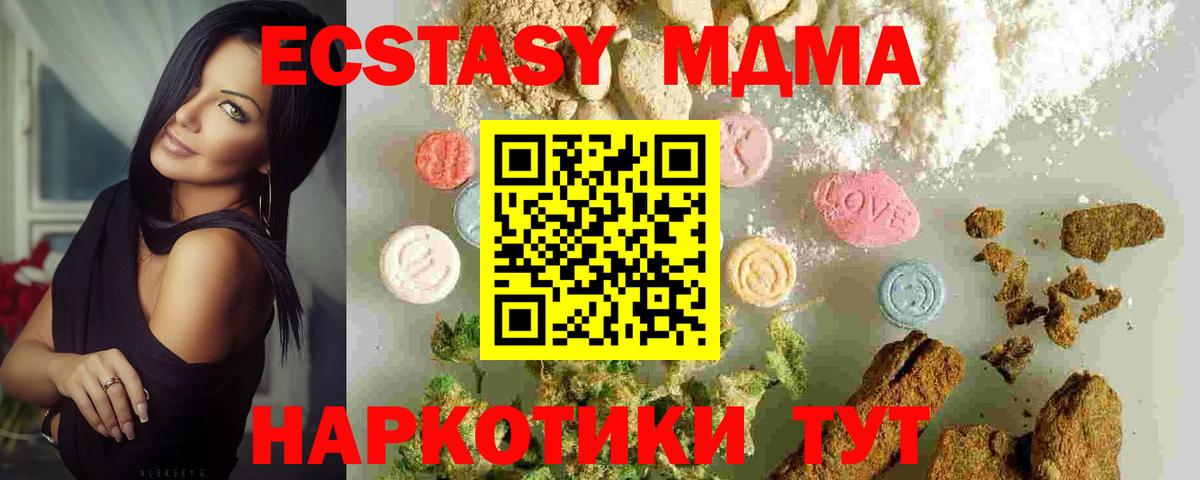 MDMA кристаллы Ачинск