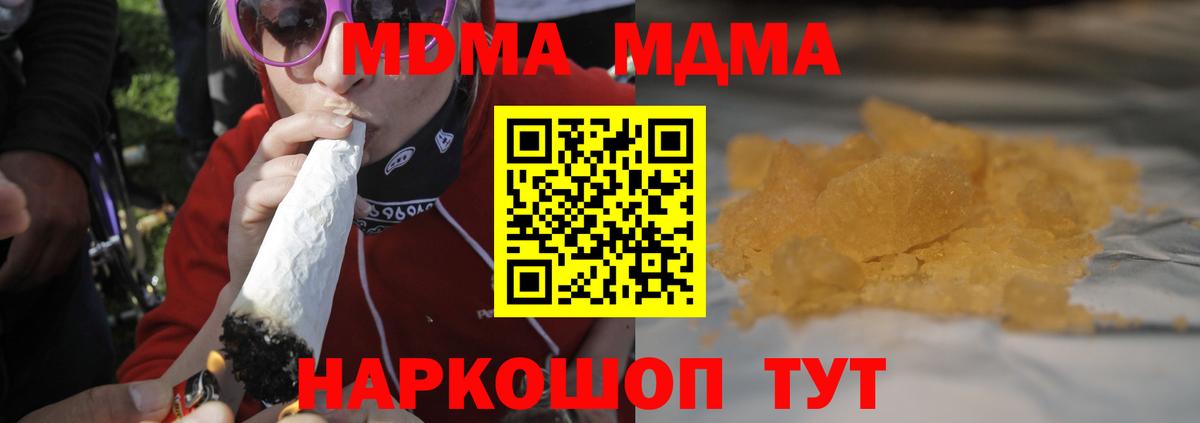 MDMA VHQ  MDMA VHQ  Вход с VPN  Ачинск 