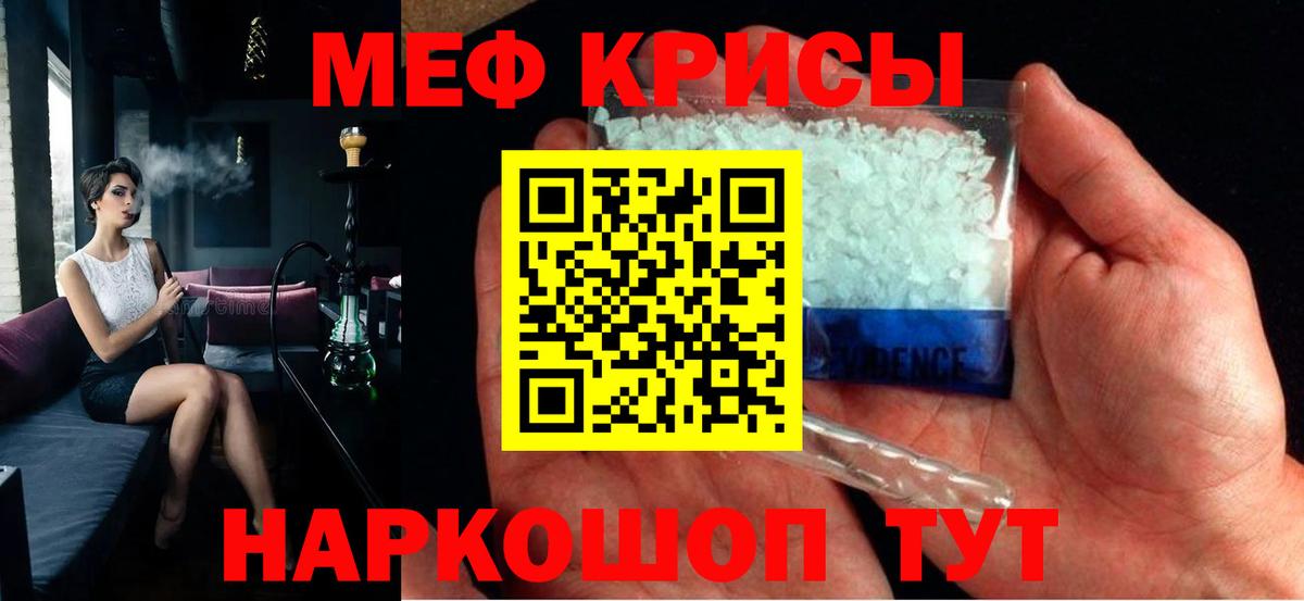 Меф мяу мяу  Меф 4 MMC  Ачинск  Вход с VPN 
