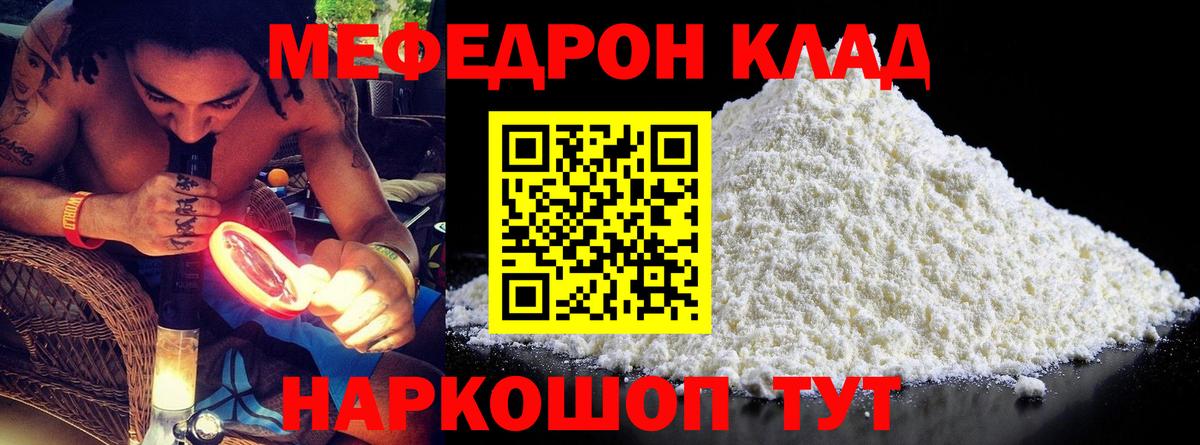 Меф кристаллы Ачинск