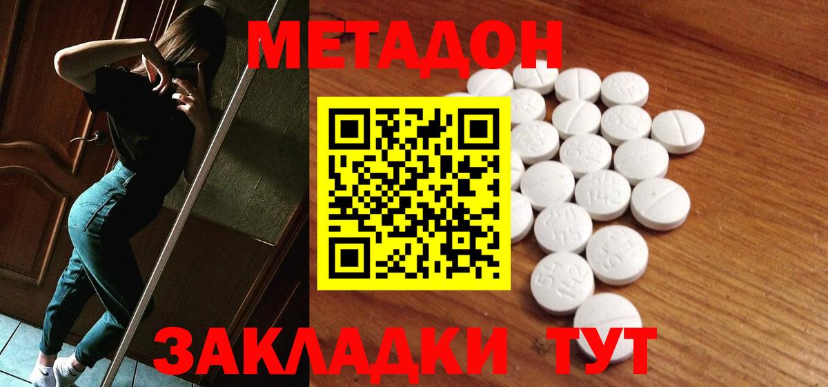 Ачинск  МЕТАДОН мёд  Метадон VHQ  Вход с VPN 