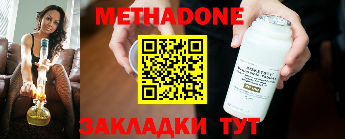 Метадон мёд Ачинск