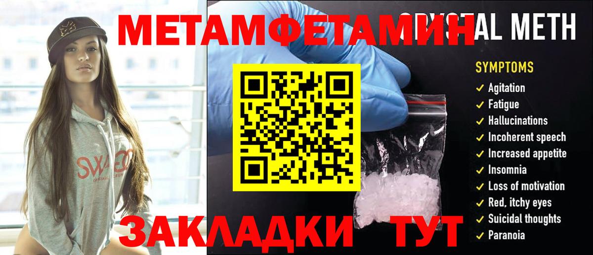 Ачинск  Метамфетамин  Вход с VPN  МЕТАМФЕТАМИН кристалл 