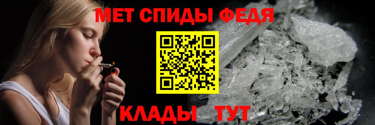 Метамфетамин пудра Ачинск
