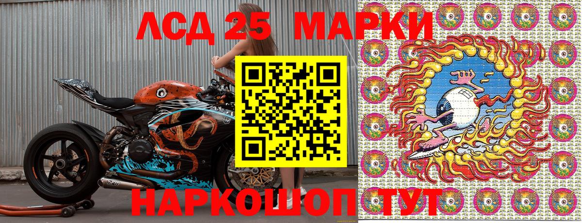 Наркотические марки 1,8мг  Наркотические марки  Ачинск  Вход с VPN 
