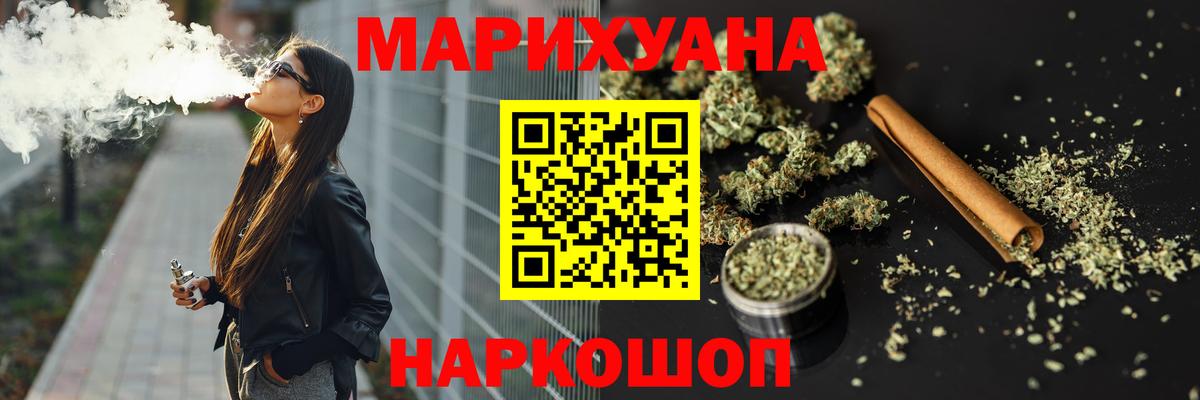 Марихуана семена  Вход с VPN  Шишки марихуана конопля  Канабис White Widow  Ачинск 